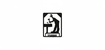 Таблички на двері ТД-23 11545500 фото