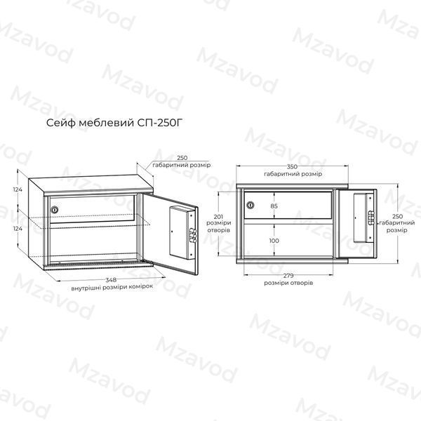 Компактный сейф SP-250G с горизонтальными отделениями 3031230100007 фото