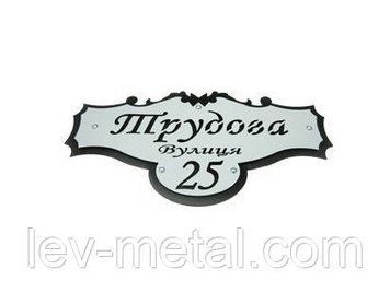 Адресна табличка на будинок АС-6 650х350х1,6 11524300 фото
