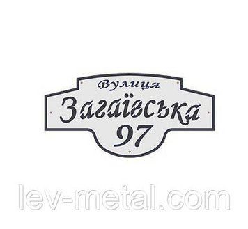 Адресна табличка на будинок АС-9 600х350х1,6 11524600 фото