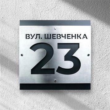 Адресна табличка з назвою вулиці та номером АТН-13 403&times;400&times;0,7мм 24061138 фото