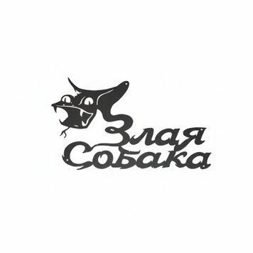Вивіска металева В-13 Зла собака 360х205мм 11525300 фото